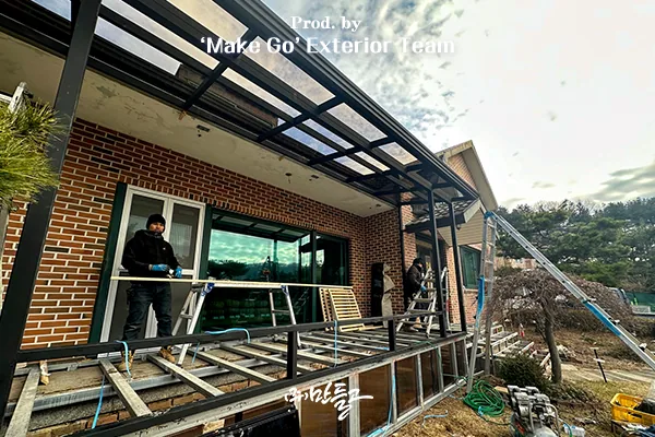 양평 아신길 데크+썬룸 시공 현장