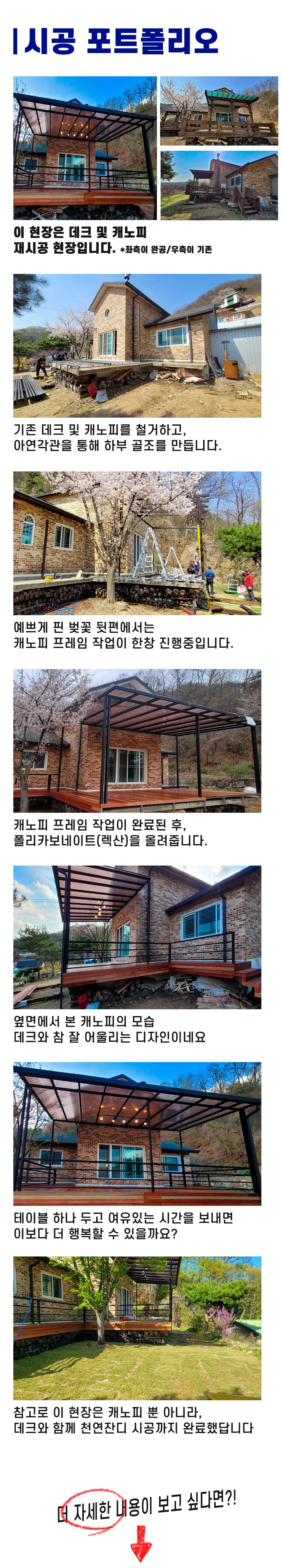 가평 렉산 캐노피