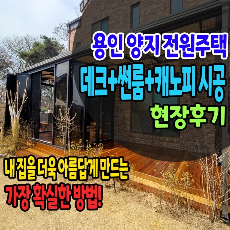 (주)만들고 데크전용 블로그 사진 5