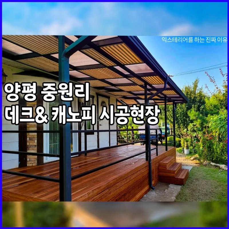 (주)만들고 데크전용 블로그 사진 4