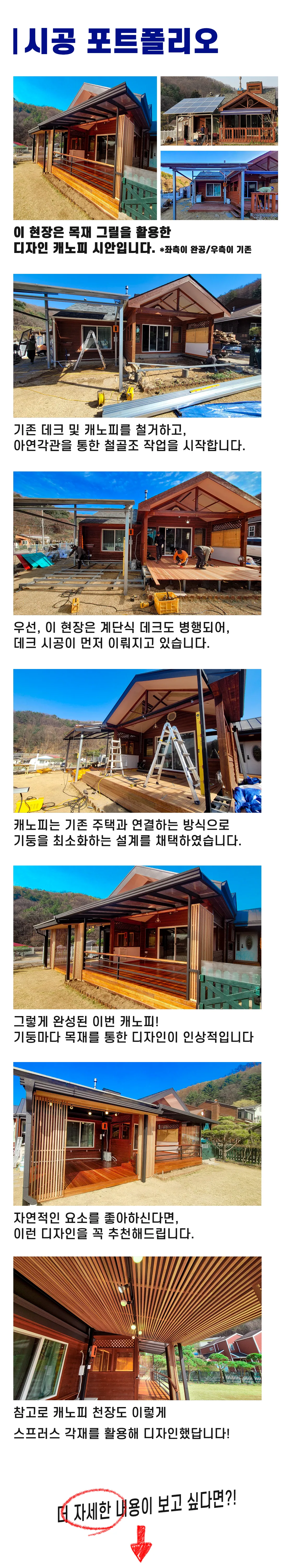 포인트 목재 렉산 캐노피