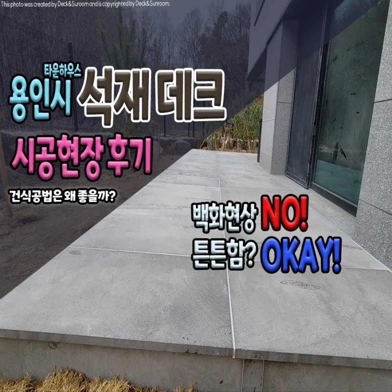 (주)만들고 데크전용 블로그 사진 6