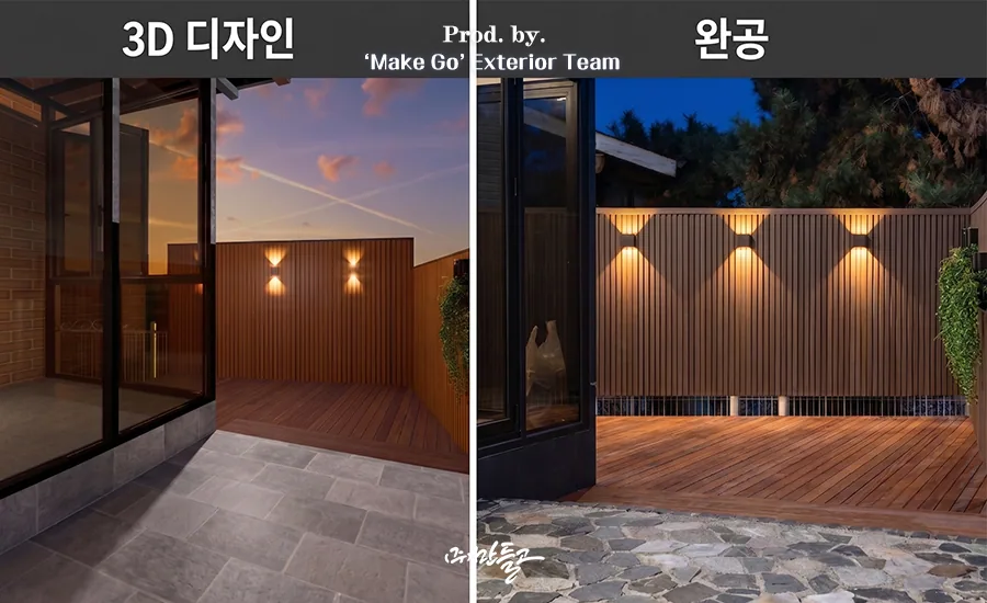 용인시 종합 익스테리어 귀하